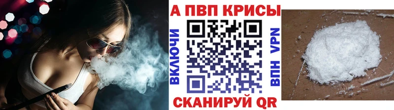 A PVP Соль  Ивангород 