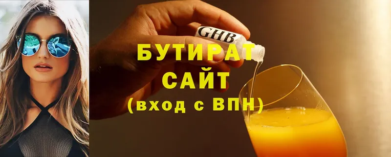 наркотики  Ивангород  Бутират Butirat 