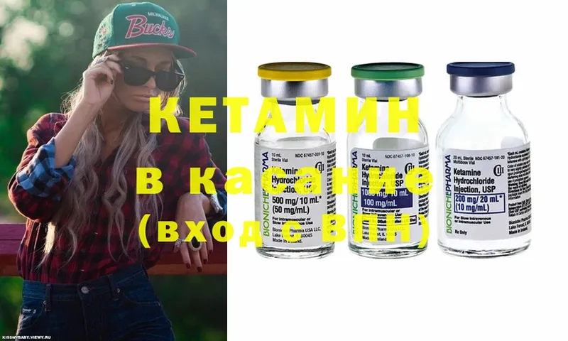 как найти наркотики  Ивангород  Кетамин ketamine 