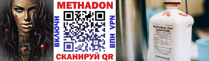 МЕТАДОН methadone  как найти закладки  Ивангород 