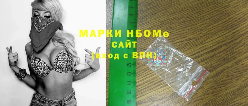 Марки 25I-NBOMe 1,8мг Ивангород